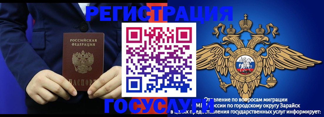 временная регистрация для всех в Колпашево